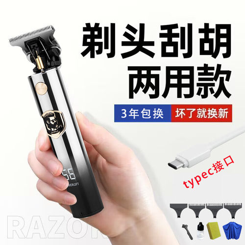 约克电动剃须刀理发器刮