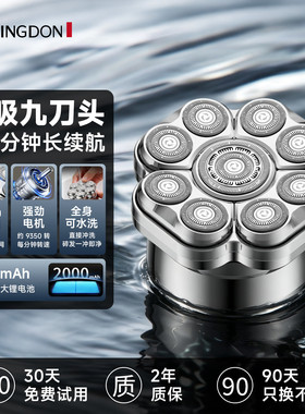 科明顿德国进口九刀头光