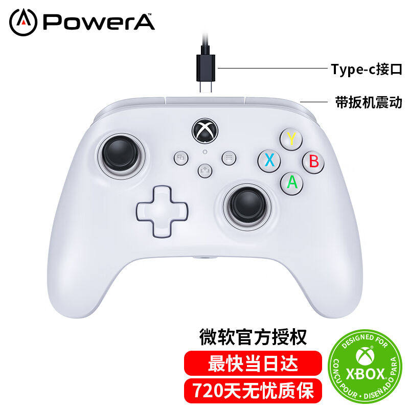 微软官方授权poweraxbox游戏有线手柄支持pcsteam电脑xboxseries高性价比高么？