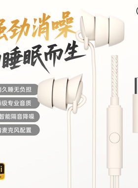 iKFSleep有线睡眠耳机入