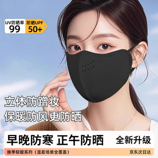 佳睦保暖口罩秋防晒口罩防风防寒男女高颜值立体透气不起雾骑行滑