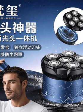 梵玺自助理发器剃光头神