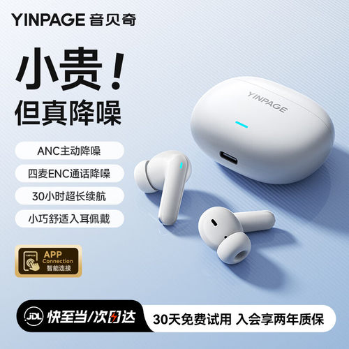 音贝奇Real1Pro真无线蓝