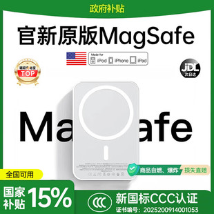 stiger原装 国家3C认证 MagSafe磁吸充电宝适配原装 国补正品
