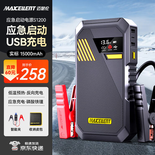 迈瑟伦（Maxcent）汽车启