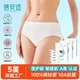 蓓安适一次性内裤 女纯棉抗菌孕产妇月子全棉免洗旅行便携白色XL