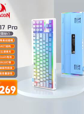红龙（REDRAGON）KS87P