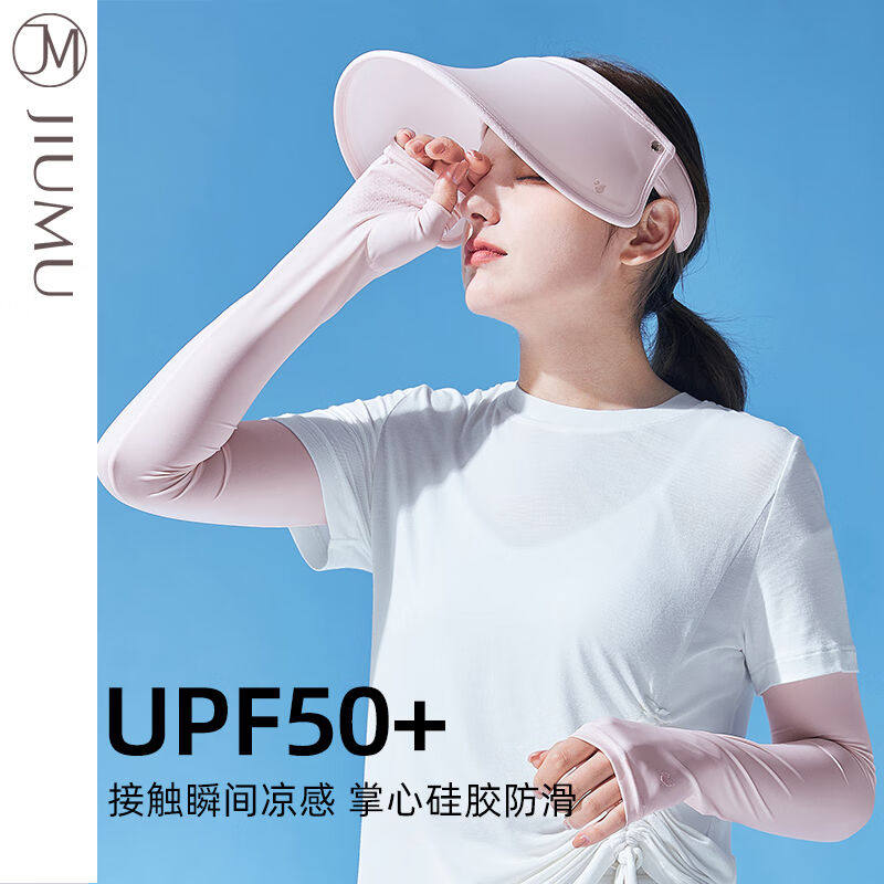 玖慕冰丝防晒袖套冰袖女款开车骑行防晒手套夏季护臂手臂套袖护袖属于什么档次？
