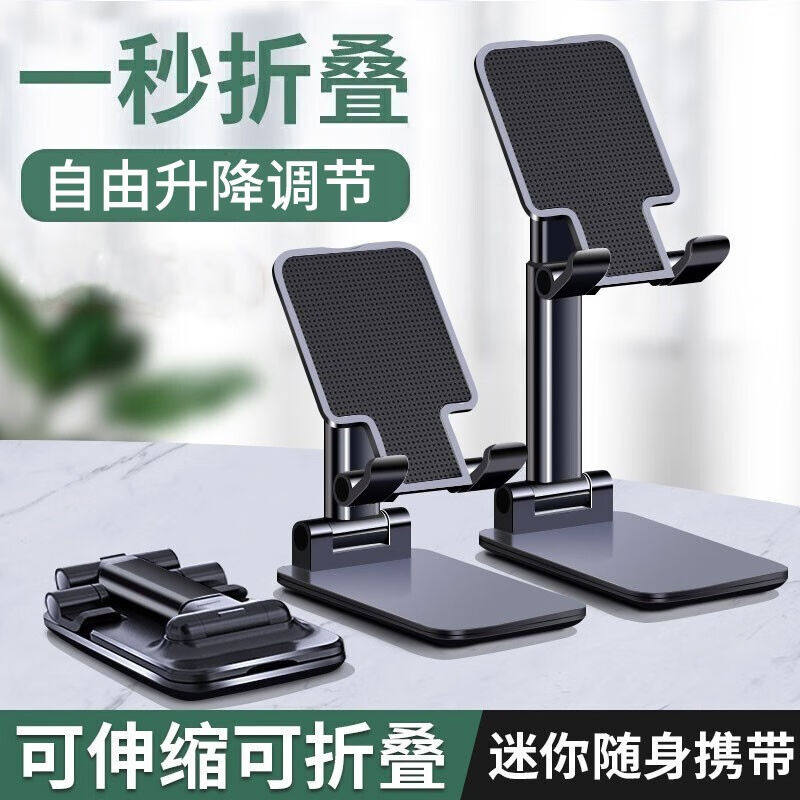 罗姿手机支架直播可调节折叠升降创意桌面懒人支架便携ipad平板通怎么看?