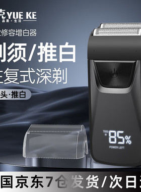 约克油头增白器理发剃须