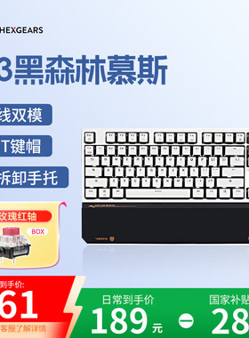 黑峡谷（Hyeku）X3 有线/无线2.4G双模电竞机械游戏键盘87键PBT键
