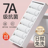 月子产妇日抛裤 条纹纯棉双裆灭菌独立装 女款 七海秋4条一次性内裤