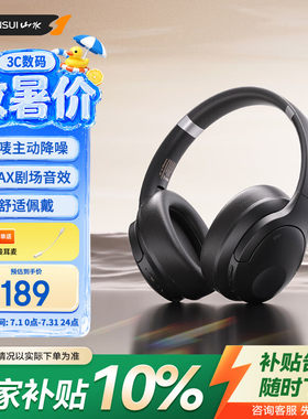 山水（SANSUI）TD46主动