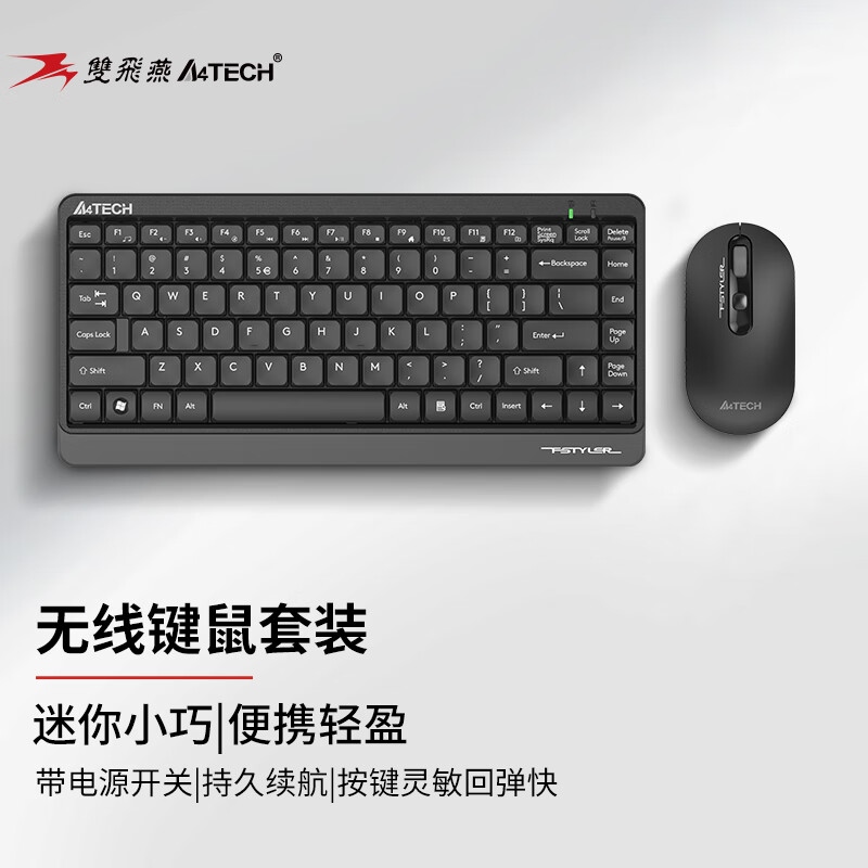 双飞燕(A4TECH)FG1120 飞时代无线键鼠套装便携笔记本电脑家用办