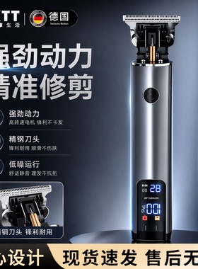 DIKTT德国理发器电推剪光