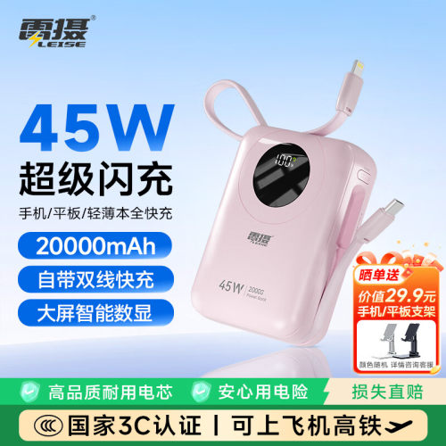 雷摄（LEISE）【3C认证】