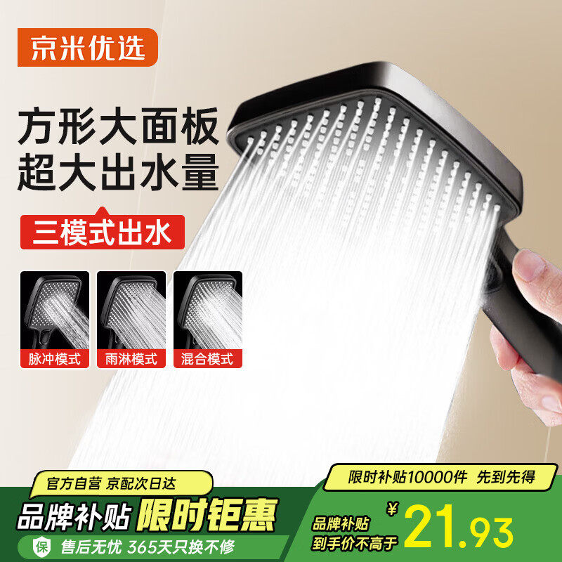 京米优选超强增压喷头方形粗大出水孔浴室家用单手喷淋浴头通用枪