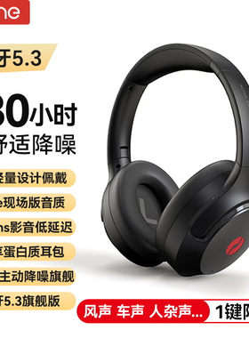击音【130小时+超柔包耳
