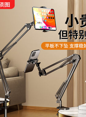 硕图手机支架床头懒人多