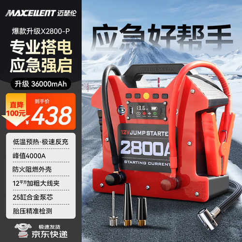 迈瑟伦（Maxcent）汽车应