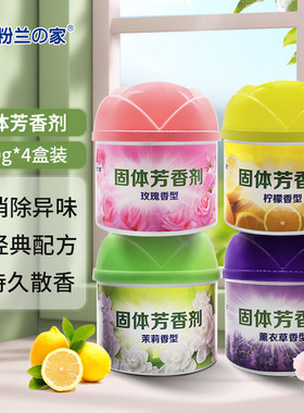 粉兰之家空气清新剂110g*