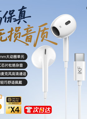 iKF B1半入耳式有线耳机音乐K歌带麦适用于小米华为oppo苹果17听