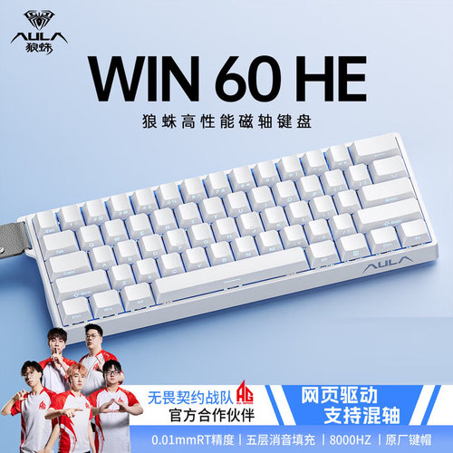 狼蛛（AULA）WiN60/68HE
