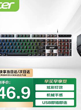 宏碁键盘键鼠套装有线