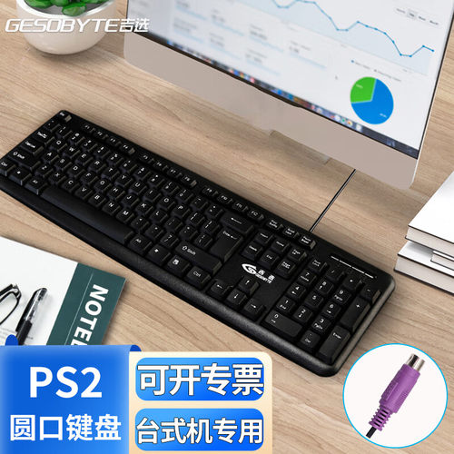 吉选（GESOBYTE）K830P