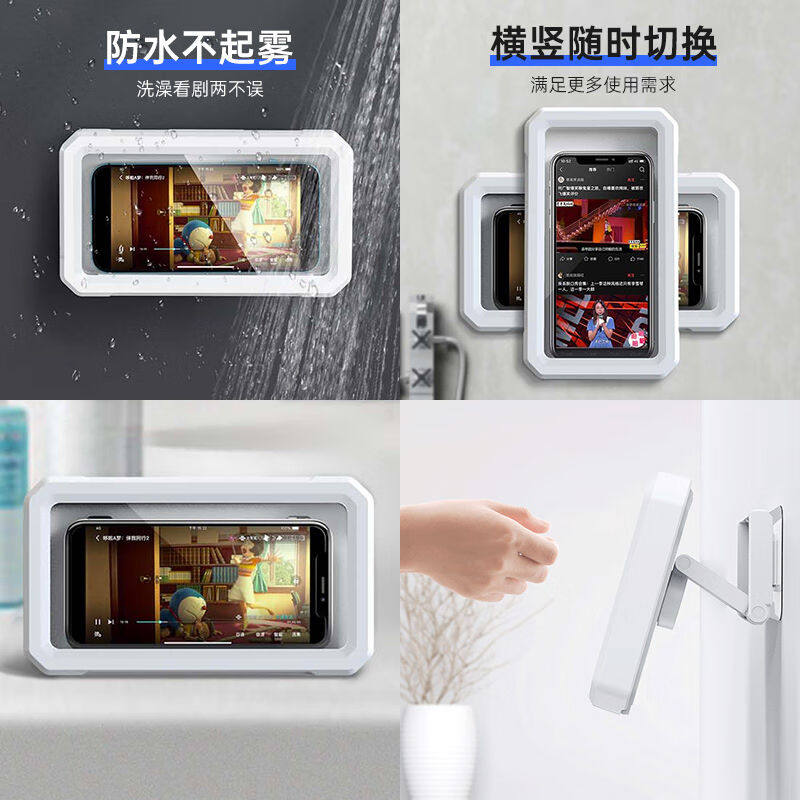 厂家斯泰克手机支架浴室防水手机盒淋浴看电视厕所厨房属于什么档次？