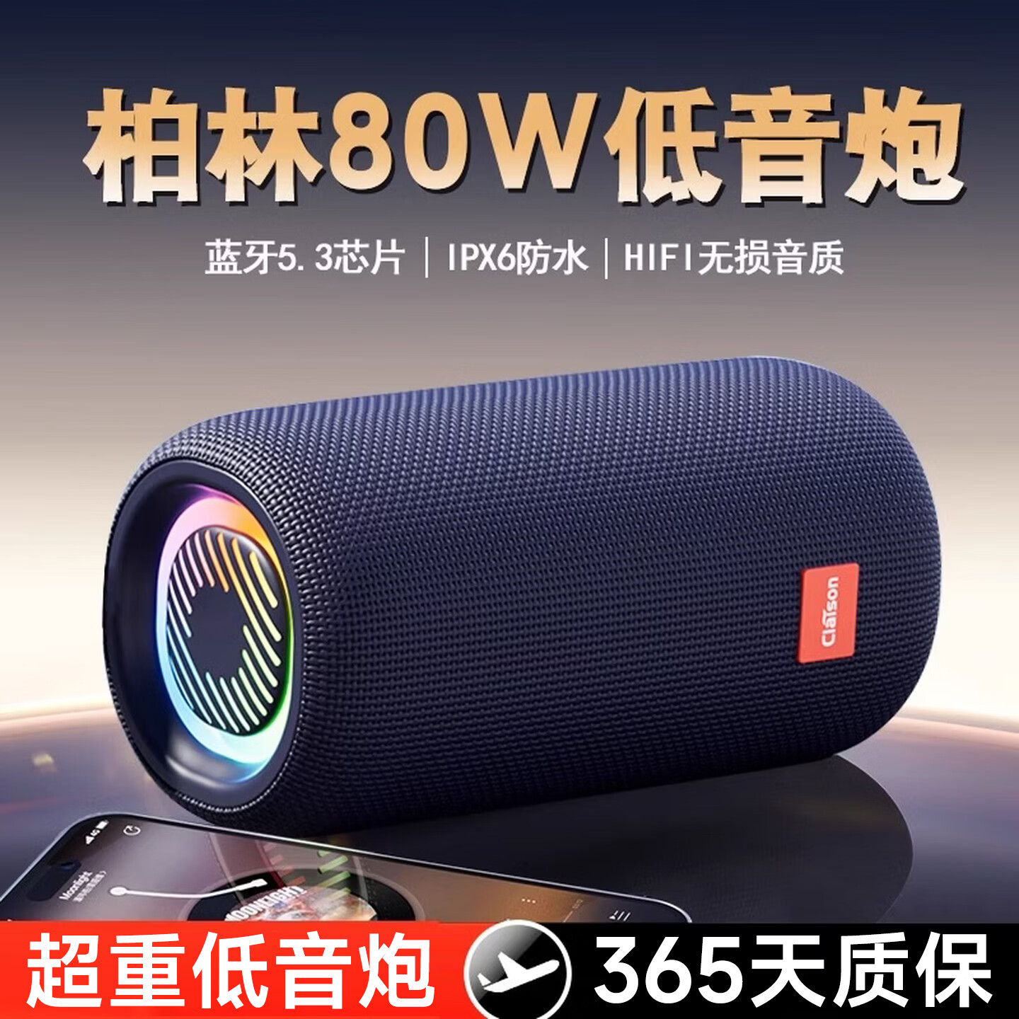 柯莱逊智能音响柏林之声图片