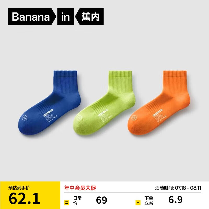 蕉内氮气501Dry男士棉袜
