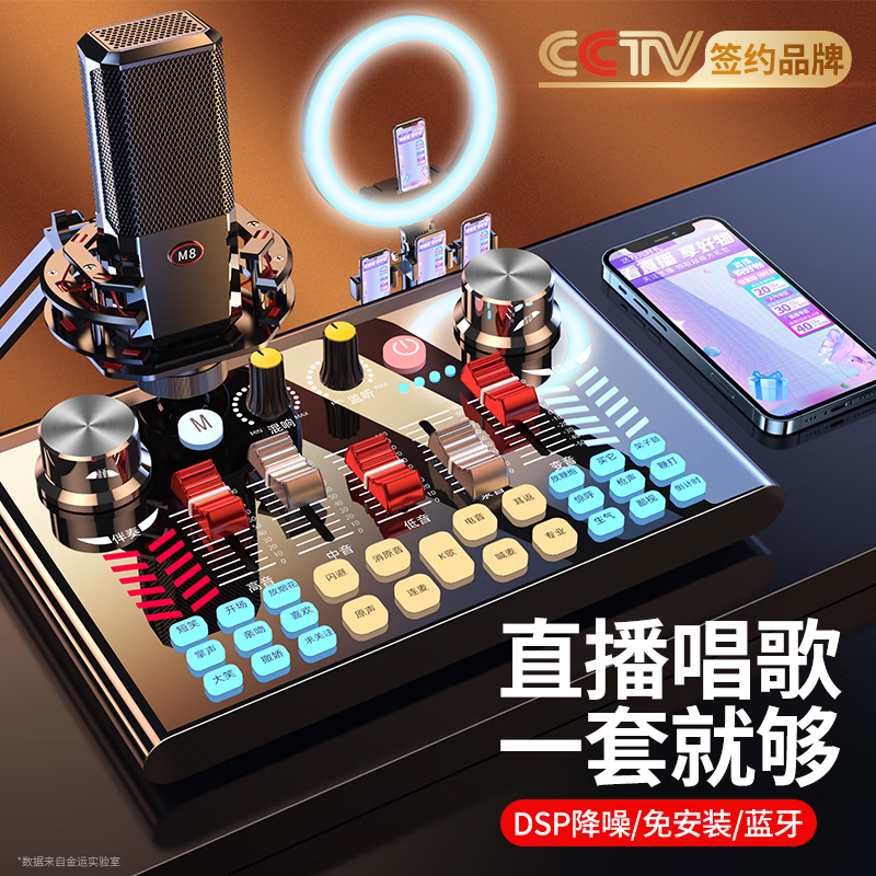 金运V18P声卡直播设备套装手机电脑录音直播变声器麦克风金运 V18怎么样,好用不?