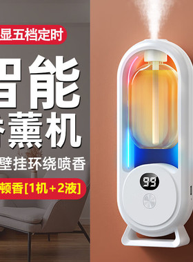 佰煜香薰机自动喷香房间
