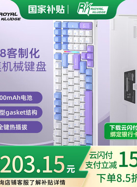 RK ROYAL KLUDGE R98三模机械键盘无线蓝牙有线电竞游戏电脑办公