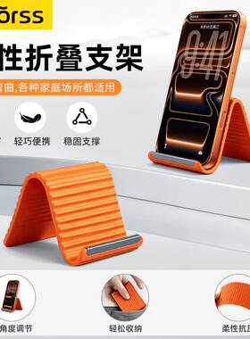 Smorss多功能手机支架硅