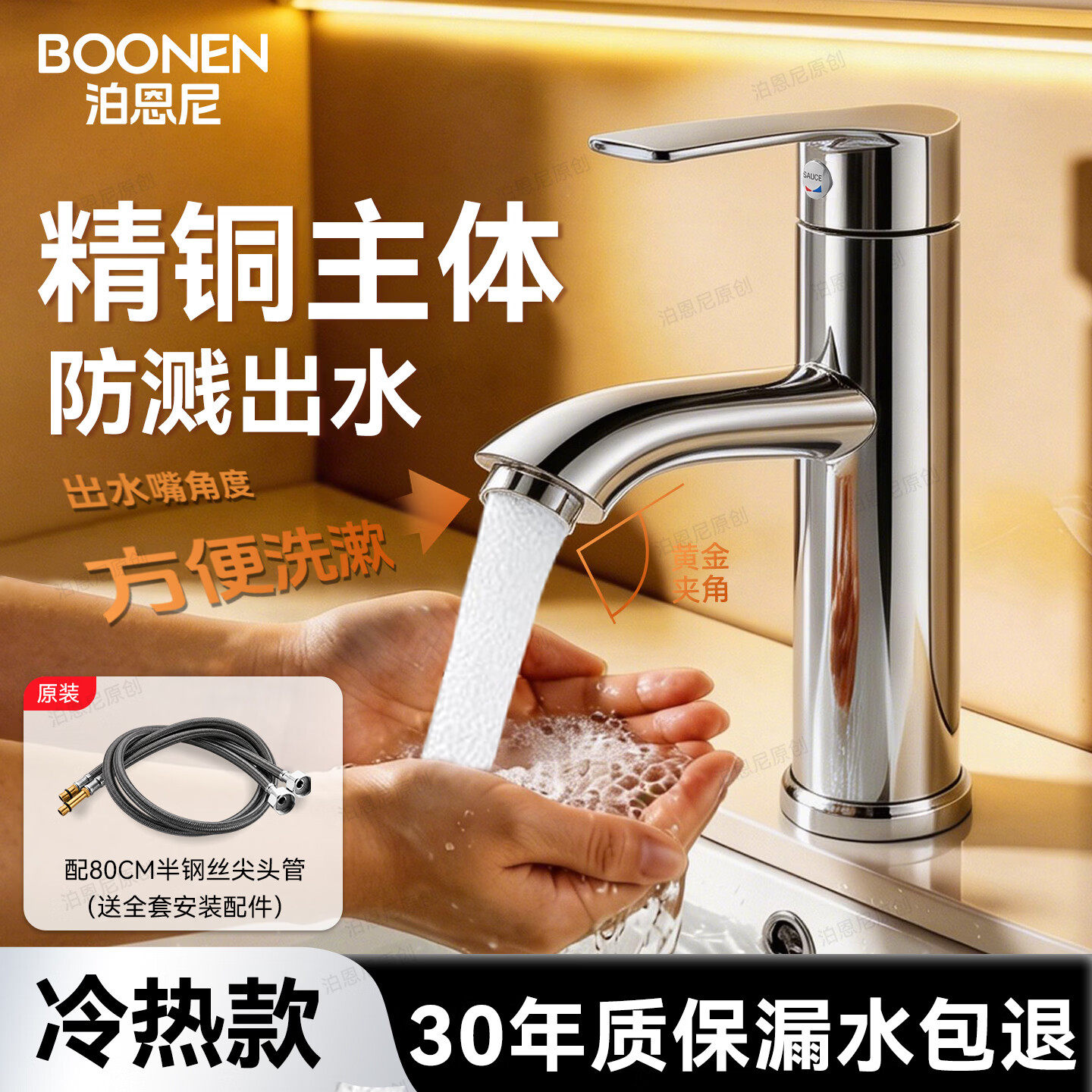 泊恩尼BOONEN洗手盆水龙图片