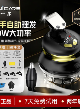 一尔德国自助理发器神己