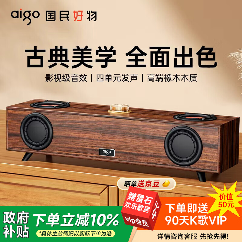 爱国者T352电脑音响 桌面音箱 家用有线USB台式笔记本电脑长条木