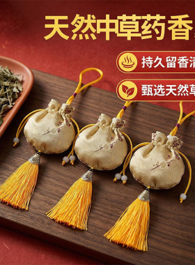 春风白芷丁香中草药香包*