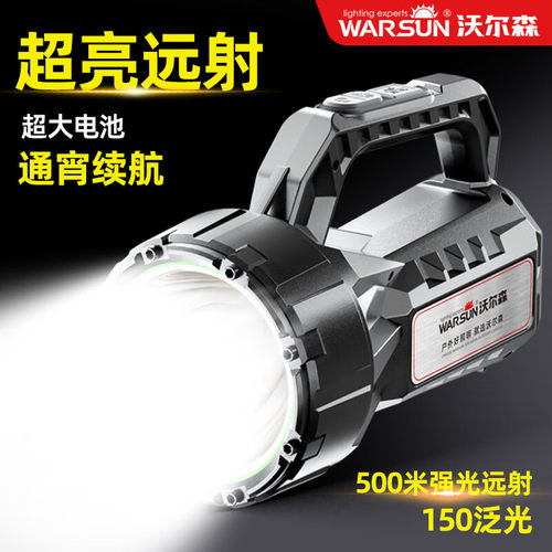 沃尔森WARSUN手电筒强光