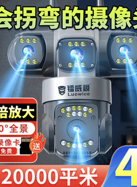 镭威视双摄像头无线WiFi家用手机远程监控器360度无死角带夜视全
