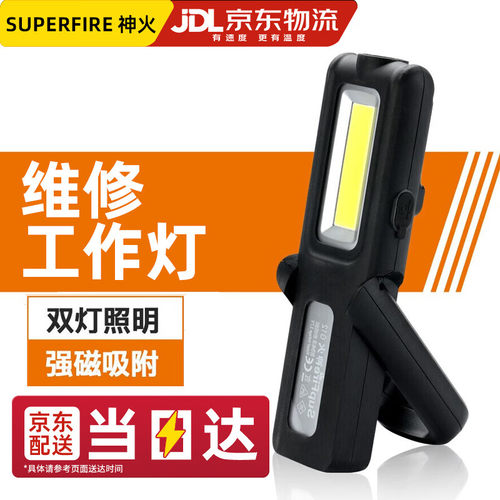 神火SupFireG12强光手电
