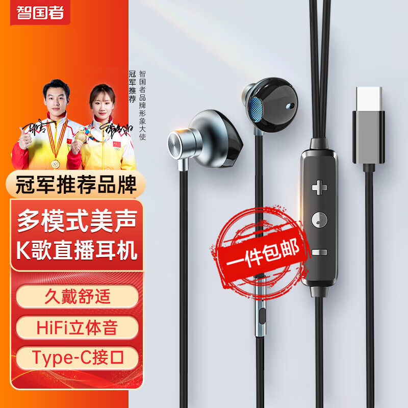 智国者【自带声卡】全民k歌专用耳机手机录音唱歌有线双麦克风自高性价比高么？