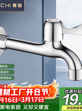 尊驰拖把池水龙头加长款4