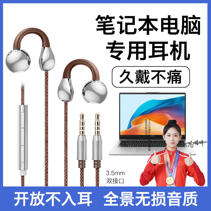 hang电脑有线耳机2026新款耳夹不入耳久戴不痛2米通用带麦双插头3