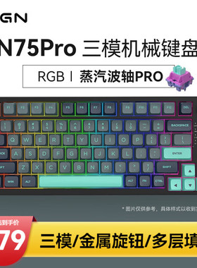 VGN N75有线/无线/蓝牙三模客制化机械键盘gasket结构全键热插拔
