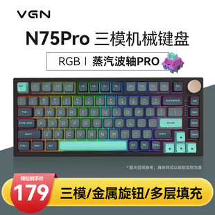 蓝牙三模客制化机械键盘gasket结构全键热插拔 无线 VGN N75有线