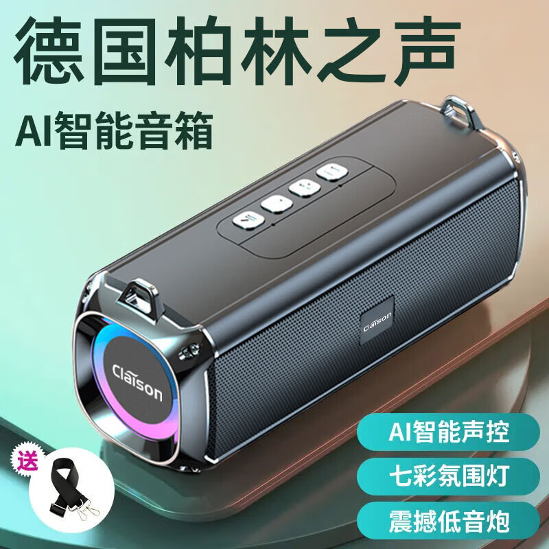 CLAISON蓝牙音箱柏林之音图片