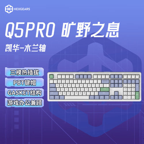 黑峡谷（Hyeku）Q5pro10